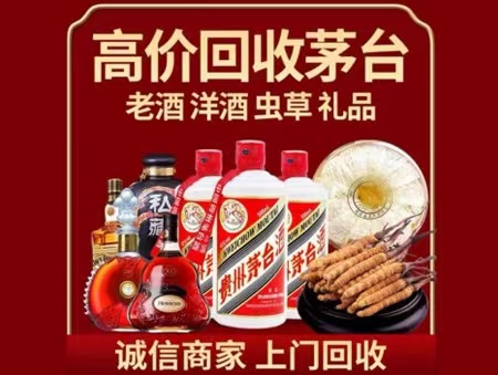 天长年份茅台酒回收